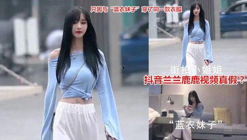 抖音网红吃瓜视频百度云,揭秘娱乐圈幕后风云  第1张