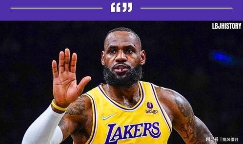 湖人爆料交易詹姆斯视频,詹姆斯交易视频引发热议 第3张 湖人爆料交易詹姆斯视频,詹姆斯交易视频引发热议 第3张